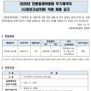 [언론중재위원회] 무기계약직(서울 시정권고심의원) 채용(~10.27. 14:00) 이미지