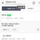강릉건어물 이미지