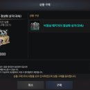 모바일게임 추천 에오스 블랙, 신작 MMORPG 플레이 후기 혜택 정보