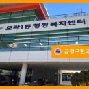 모라1동행정복지센터 이미지