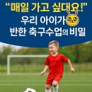 솔레아스풋볼논산 이미지