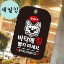 뿔난강아지 이미지
