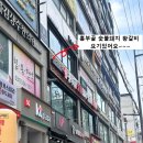 도농역 / 다산 &gt; 돼지갈비 찐맛집 구워주는 흥부골 숯불돼지 왕갈비 냉면서비스까지!