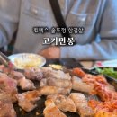 진미솥뚜껑식당