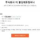 김포로그밸리수련원