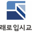 미래로컨설팅 - 하남시 하남대로861번안길 30 | 미래로컨설팅