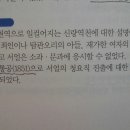 2019 시즌2 신해통공, 이거 신해허통으로 고치면 되겠죠? 이미지