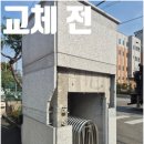 (주)동진쎄미켐 | 공장입구 문주대리석 파손 복원 교체 수리