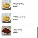 보니보니즉석떡볶이