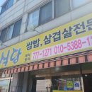 금창식당 이미지