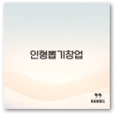 프렌즈뽑기방 | 2025 인형뽑기방 창업 비용과 운영부터 수익 법적 주의사항까지 깔끔 정리