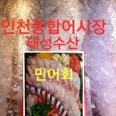 전국종합어시장 이미지