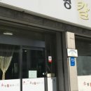 소영칼국수 이미지