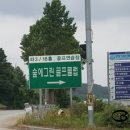 숲에그린골프클럽 이미지