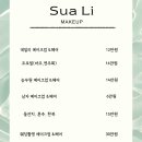 아리 메이크업