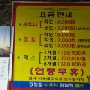 공업탑사우나 이미지