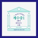 계수중학교 이미지
