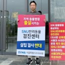 SNU반려동물검진센터 이미지