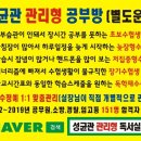 성균관독서실 이미지