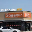 광양 쳐다봐 블랙박스 사장님 추천 제품 파인뷰 +할인 정보