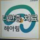 수동골 | 다한증수술 후기 비용 보고 다른걸 찾았답니다.