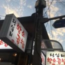왕십리황소곱창 네이버블로그