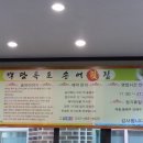 백담폭포횟집 이미지