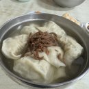그리고;만두