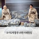 오이도작은도서관 | 오이도박물관 어린이체험실 프로그램 시흥 아기랑 갈만한 곳 수유실 휴게실