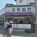 교동 티스토리