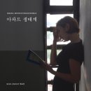 너의아파트 이미지