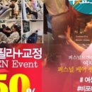 바디코치 인계점 이미지