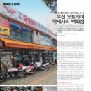 우신오토바이