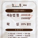 왁싱ON