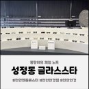 오렌즈천안성정점글라스스타 | 천안 안경점ㅣ글라스스타 안경