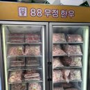 88우정한우파장점 이미지