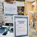 간석3동-13 | 간석 3동 어린이 도서관을 소개합니다.