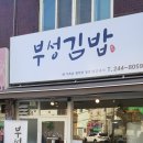 부성분식 이미지