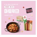 멍마트