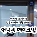 언니네3층 이미지