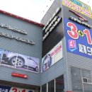 타이어프로(양산북부점) 이미지