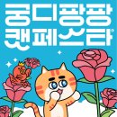 뮨2025 이미지