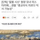 최근 여성 사망 사건 연쇄살인이 아닌 것 같은 이유 이미지