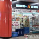 지에스(GS)25 암사역점 이미지