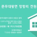 한수원전원펜션