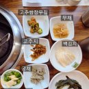 논산 은진뜰에