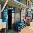 본가식당 | 울릉도 식당 저동항 근처 식당 내돈내산 후기 삼정본가식당