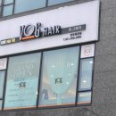 보그헤어 양주회천
