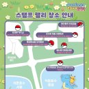전시정보 | 잠실 포켓몬타운 방문했다몽(캡슐토이 가챠 리스트/지갑 털린 후기)