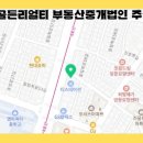 주식회사 서울리얼티부동산중개법인 이미지